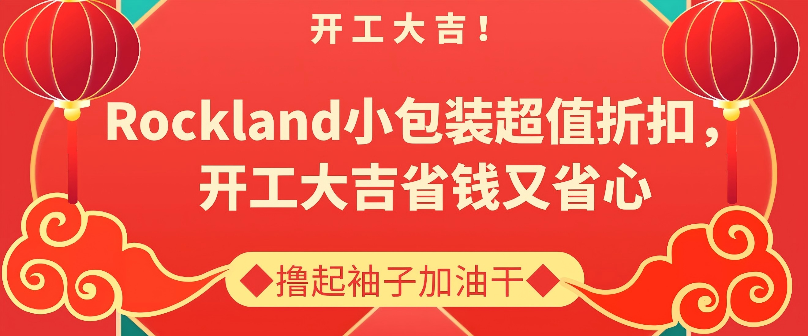 Rockland小包裝抗體——精準(zhǔn)科研的優(yōu)選，限時(shí)促銷中！